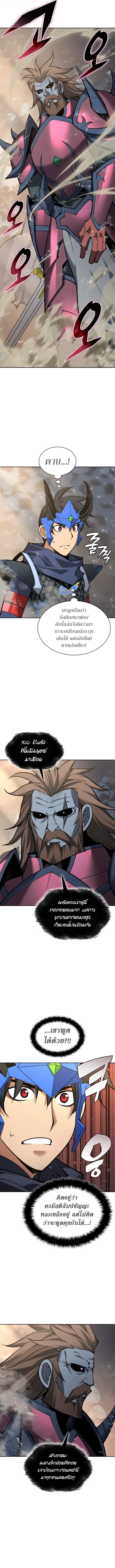 Overgeared Chap 332 - Next Chap 333