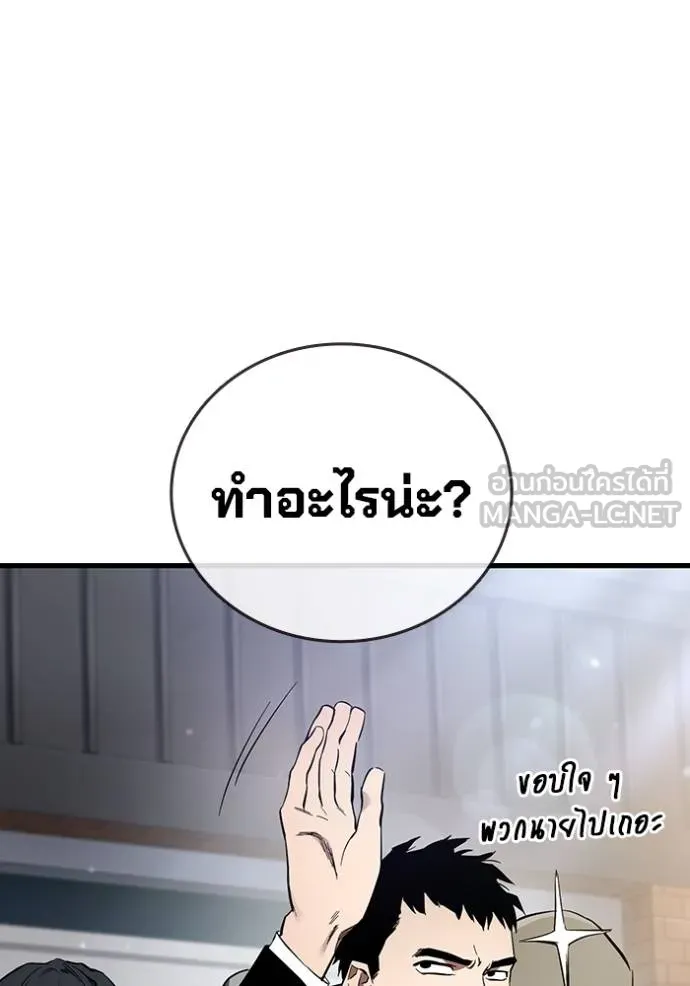 The Great War Chap 31 - Next Chap 32