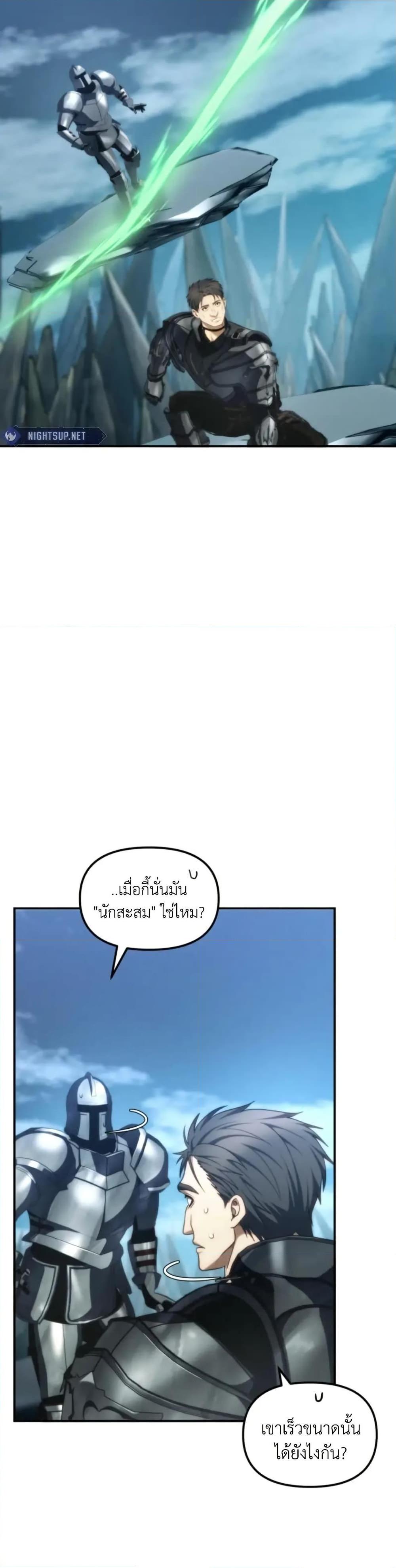 Ranker Who Lives A Second Time Chap 201 - Next Chap 202