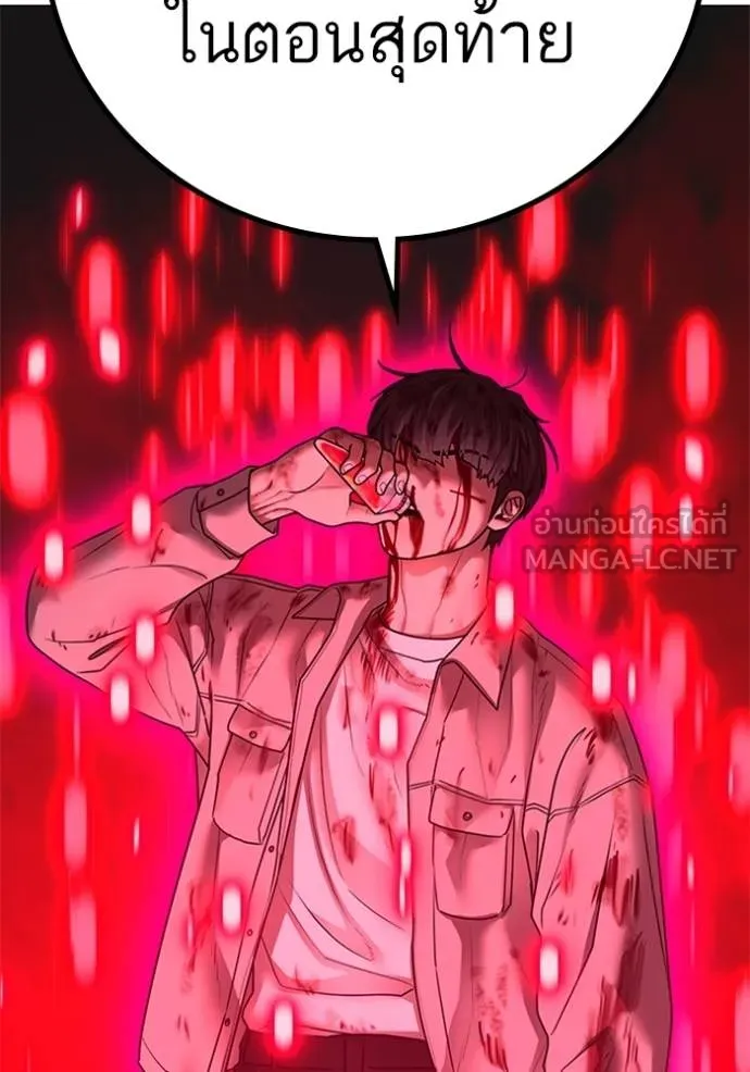 Reality Quest Chap 133 - Next Chap 134