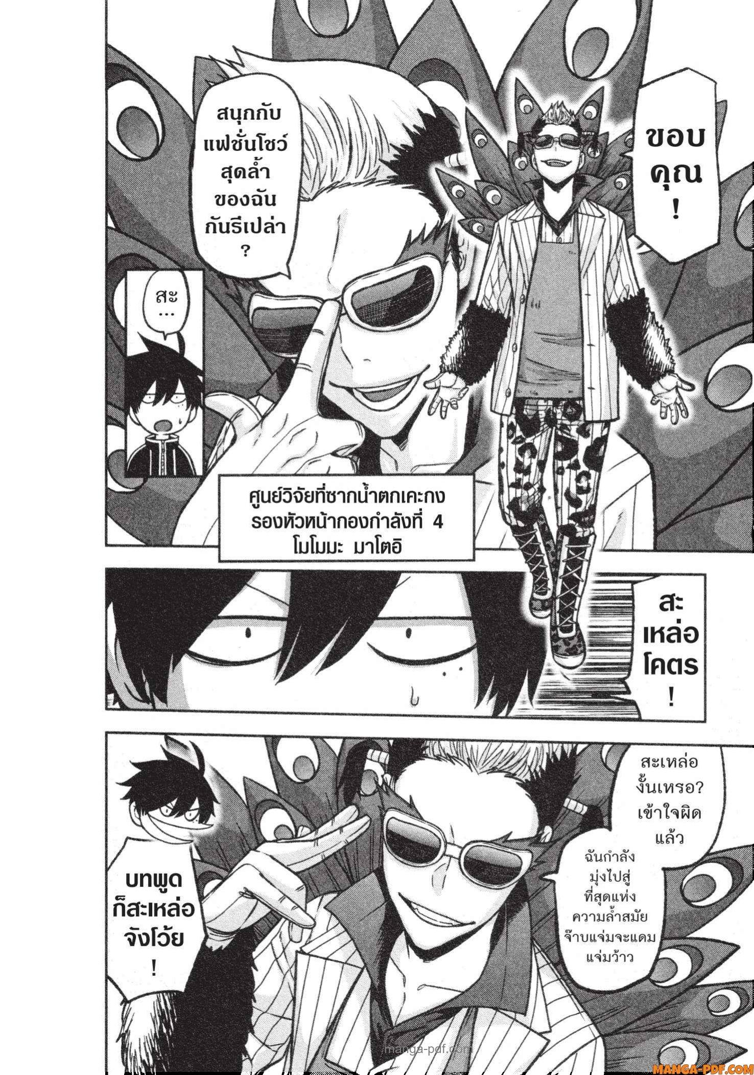 Tougen Anki Chap 124 - Next Chap 125