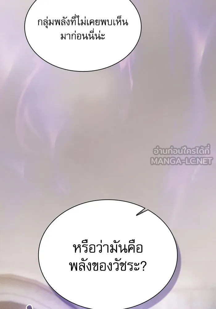 Academy’s Genius Swordmaster – นักดาบอัจฉริยะจากอะคาเดมี Chap 92 - Next Chap 93