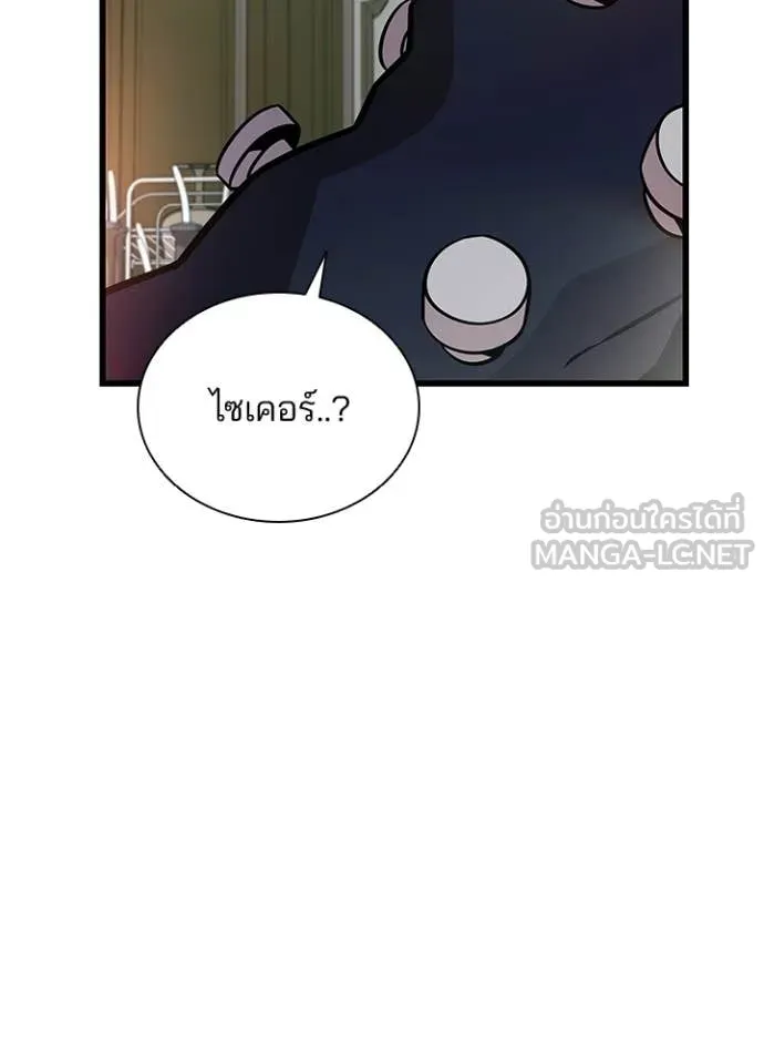 Villain To Kill Chap 226 - Next Chap 227
