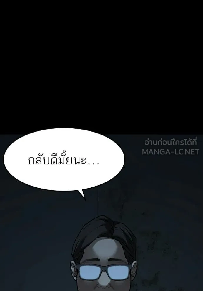 Reality Quest Chap 173 - Next Chap 174