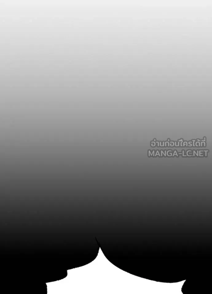 Villain To Kill Chap 179 - Next Chap 180