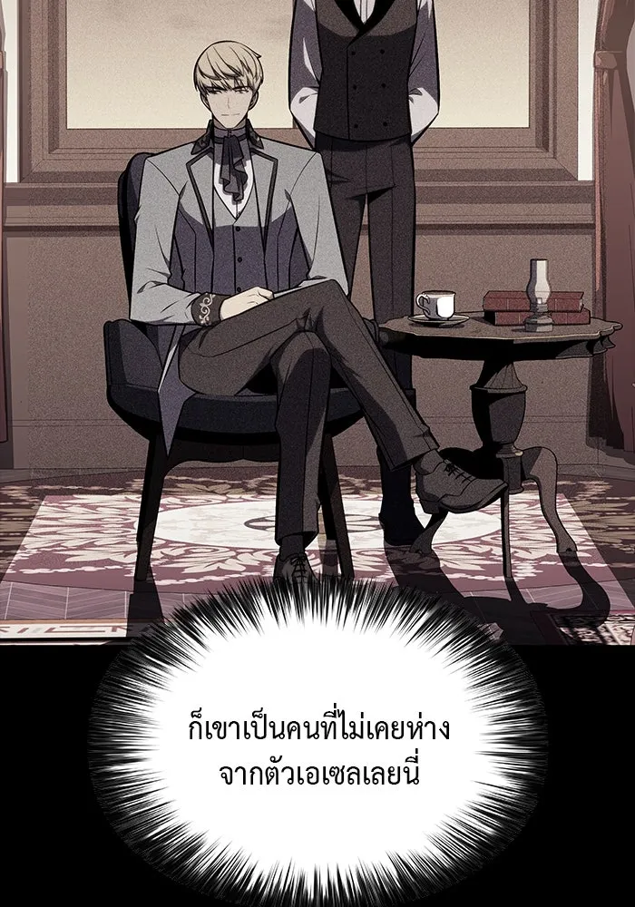 The Regressed Son of a Duke is an Assassin – ลูกชายคนเล็กของดยุกคือมือสังหาร Chap 26 - Next Chap 27