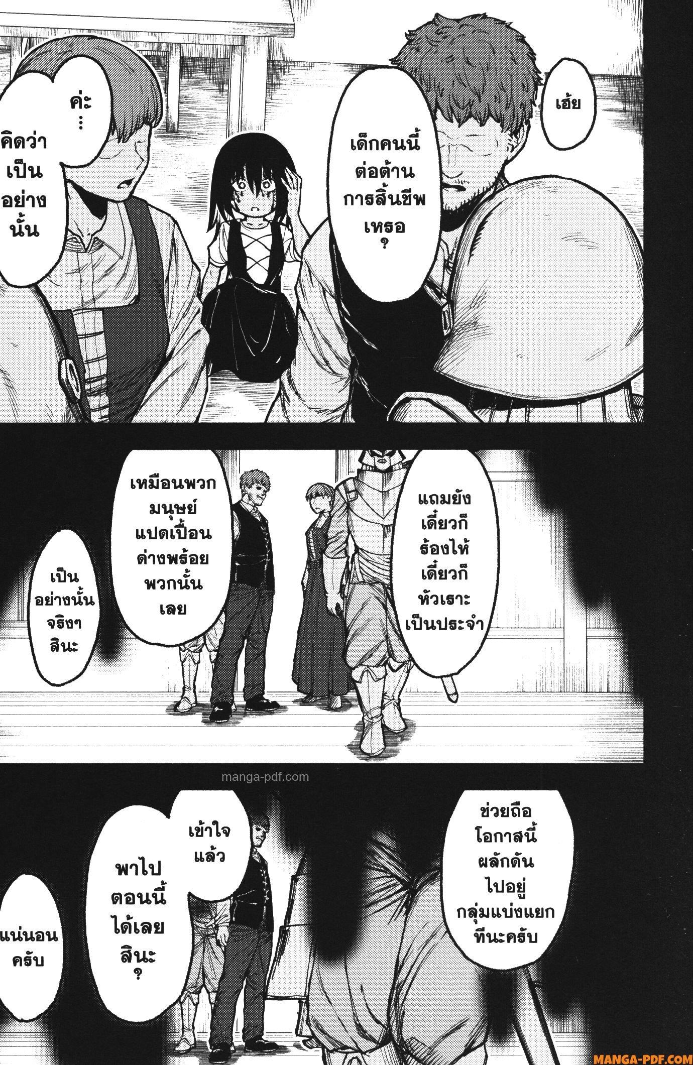 Kaminaki Sekai no Kamisama Katsudou – โลกนี้ โลกหน้า ข้าก็เป็นพระเจ้า Chap 31 - Next Chap 32