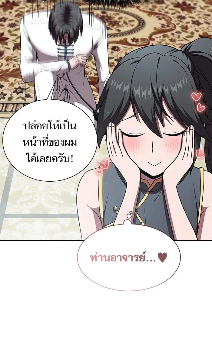 The Tutorial Tower of the Advanced Player – ผู้เล่นขั้นเทพแห่งหอคอยฝึกสอน Chap 62 - Next Chap 63