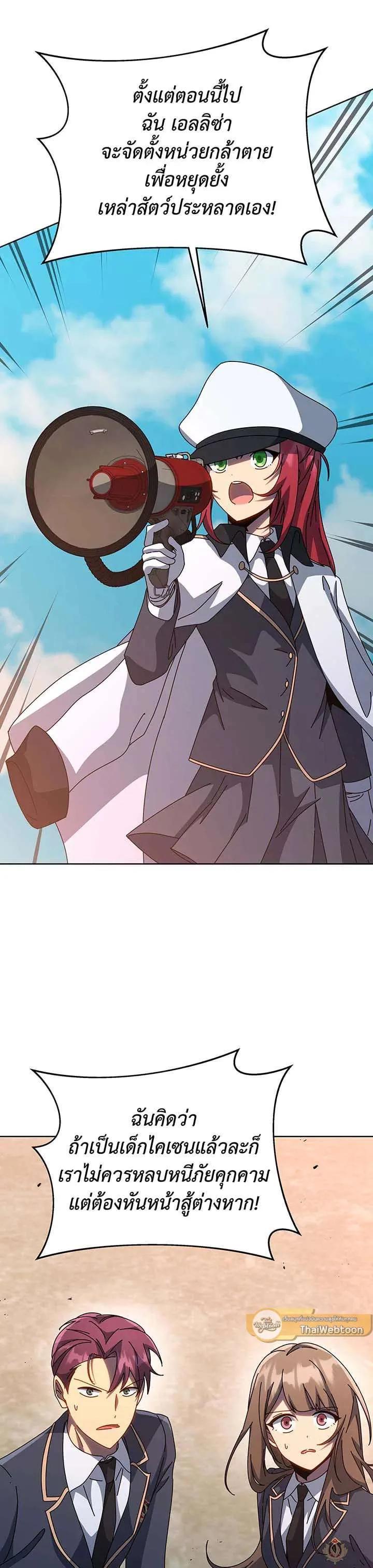 Necromancer Academy's Genius Summoner Chap 149 - Next Chap 150