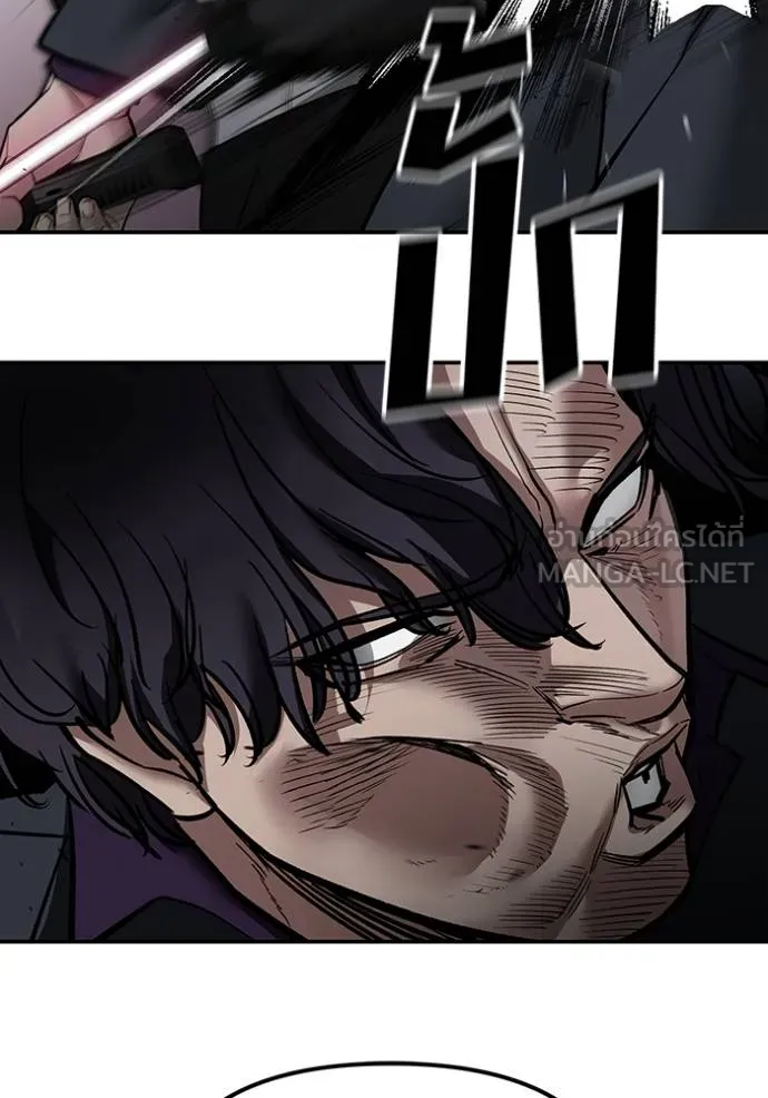 The Bully in Charge Chap 133 - Next Chap 134