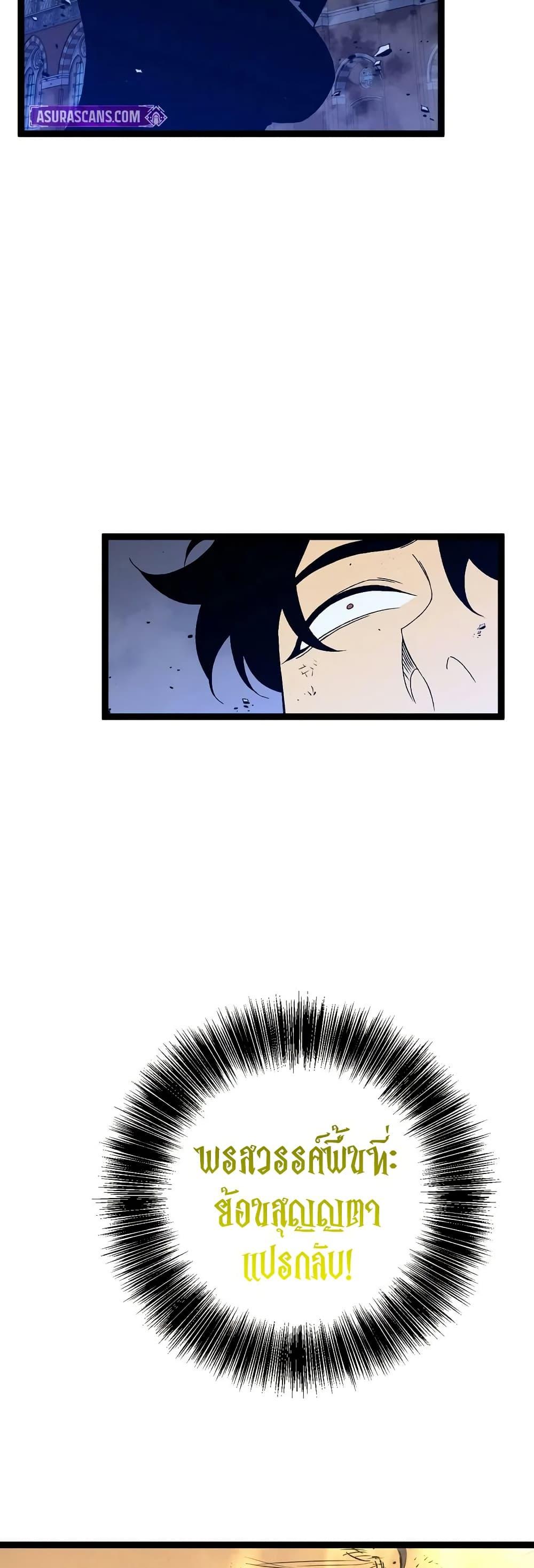 Your Talent Is Mine Chap 105 - Next Chap 106