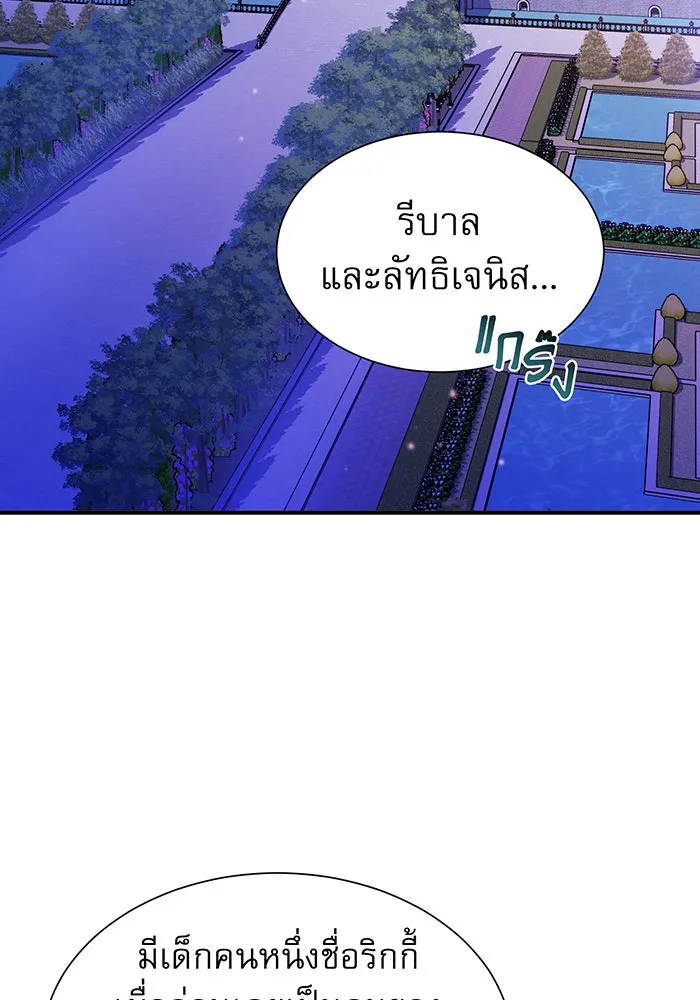 The Dark Magician Transmigrates After 66666 Years – จอมเวทเกิดใหม่ในรอบ 66666 ปี Chap 19 - Next Chap 20