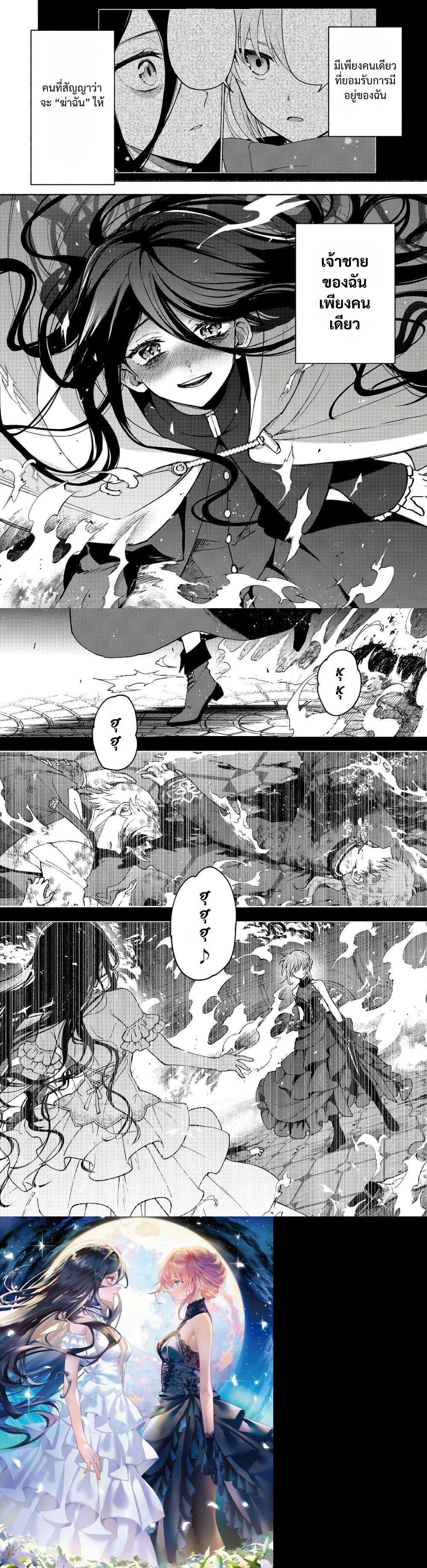 Otome Game no Heroine de Saikyou Survival @COMIC Chap 30 - Next Chap 31