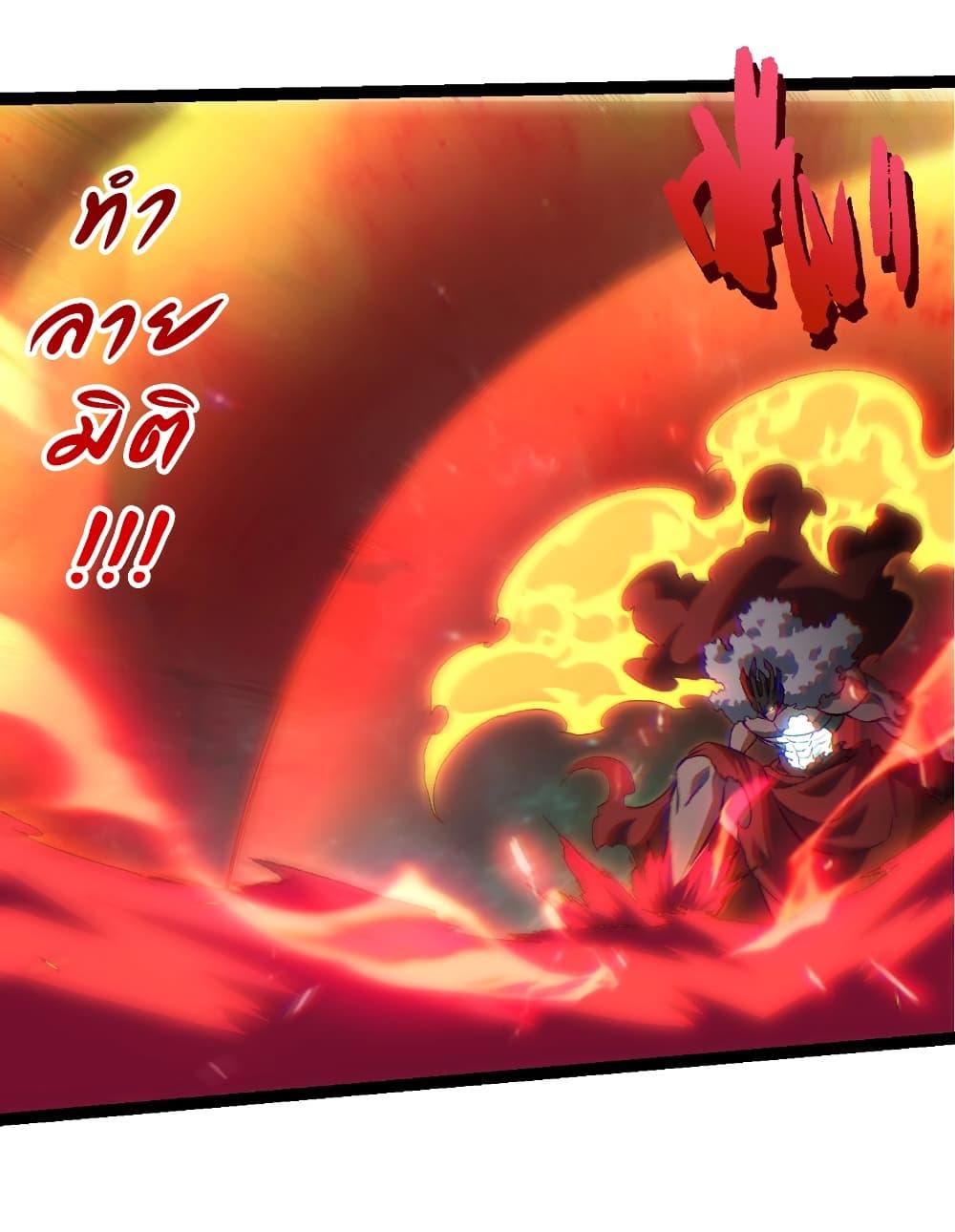 Evolution from the Big Tree Chap 418 - Next Chap 419