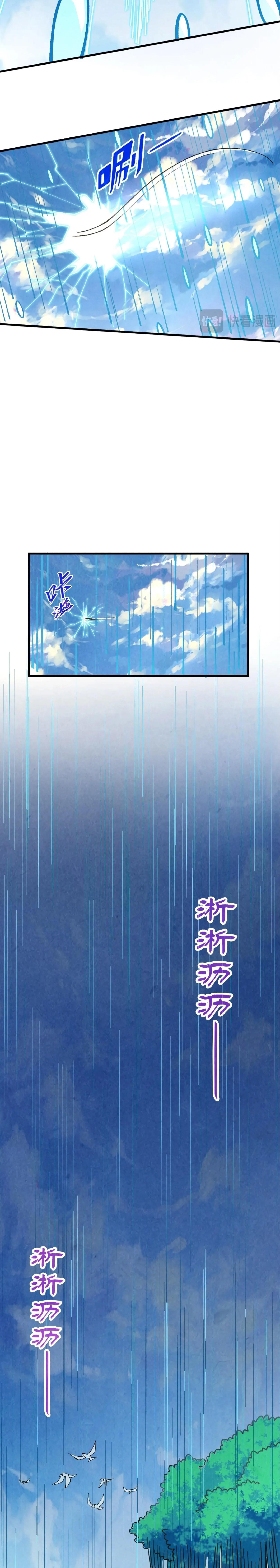 The Eternal Supreme Chap 358 - Next Chap 359