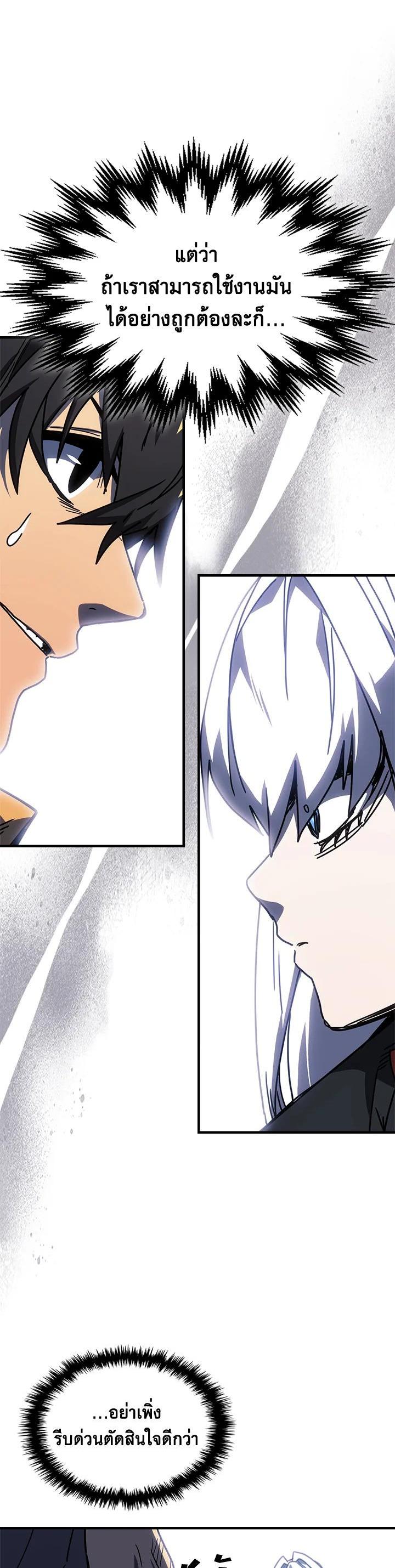A Returner’s Magic Should Be Special Chap 230 - Next Chap 231