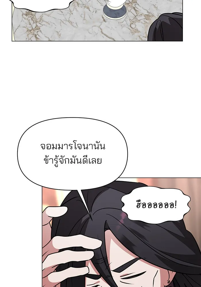 The Academy Is Doomed Chap 89 - Next Chap 90