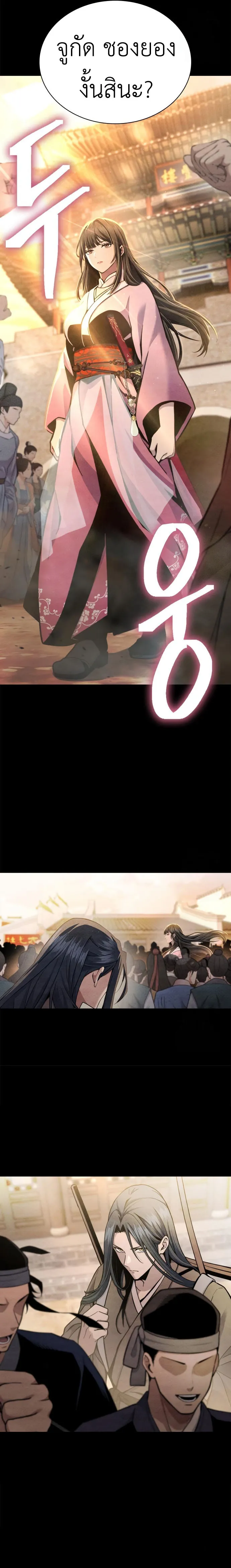 Regression of the Yong Clan Heir Chap 17 - Next Chap 18