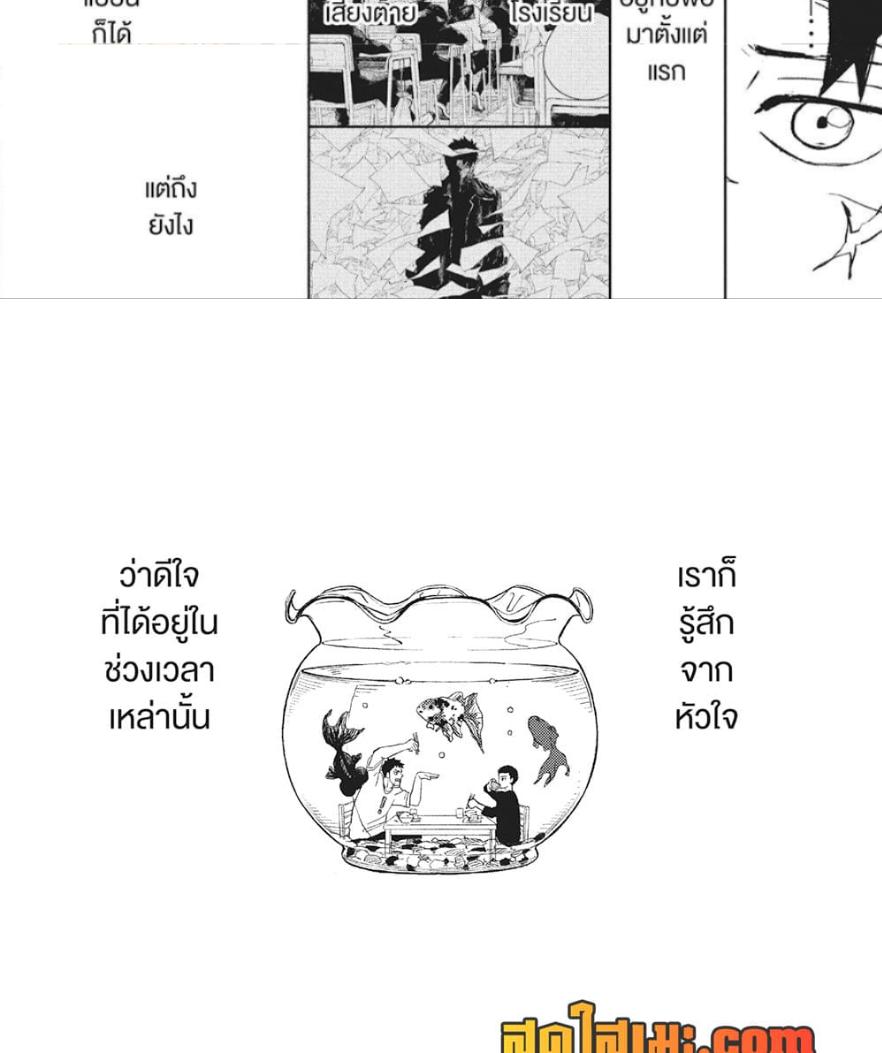 Kagurabachi Chap 65 - Next Chap 66