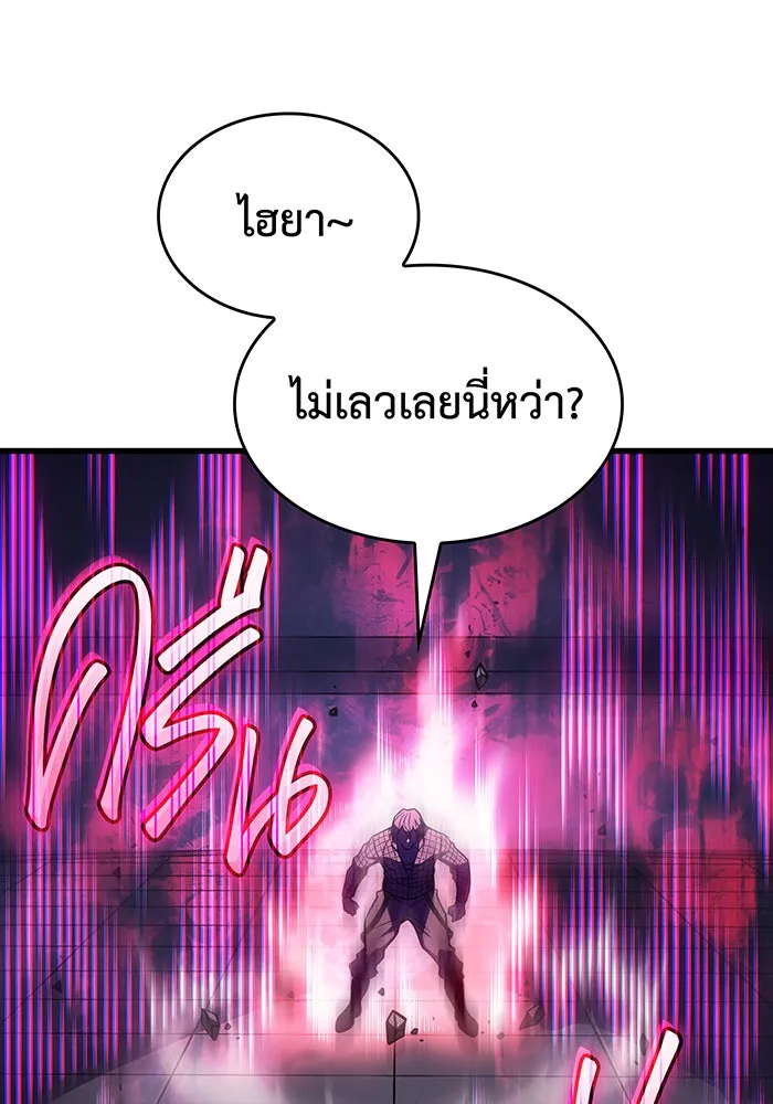 Regressing With the King’s Power – เกิดใหม่พร้อมพลังแห่งราชัน Chap 42 - Next Chap 43