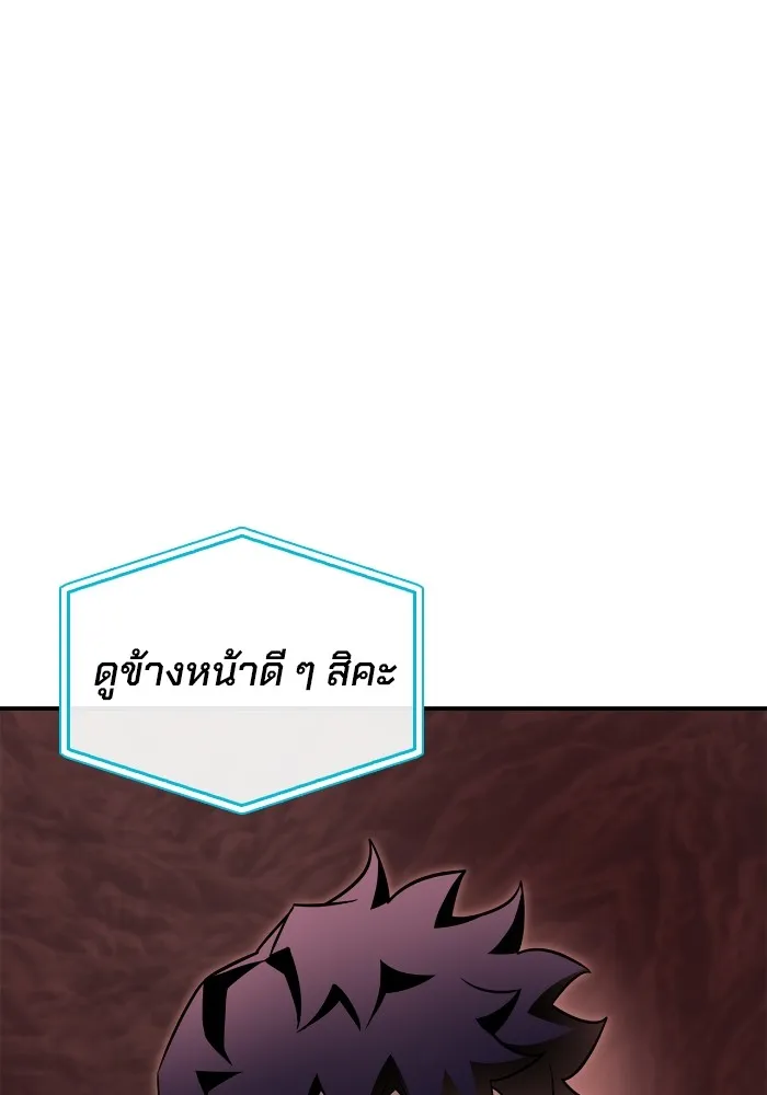 Superhuman Battlefield Chap 99 - Next Chap 100