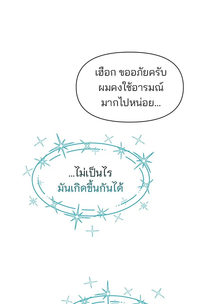 The Academy Is Doomed Chap 69 - Next Chap 70