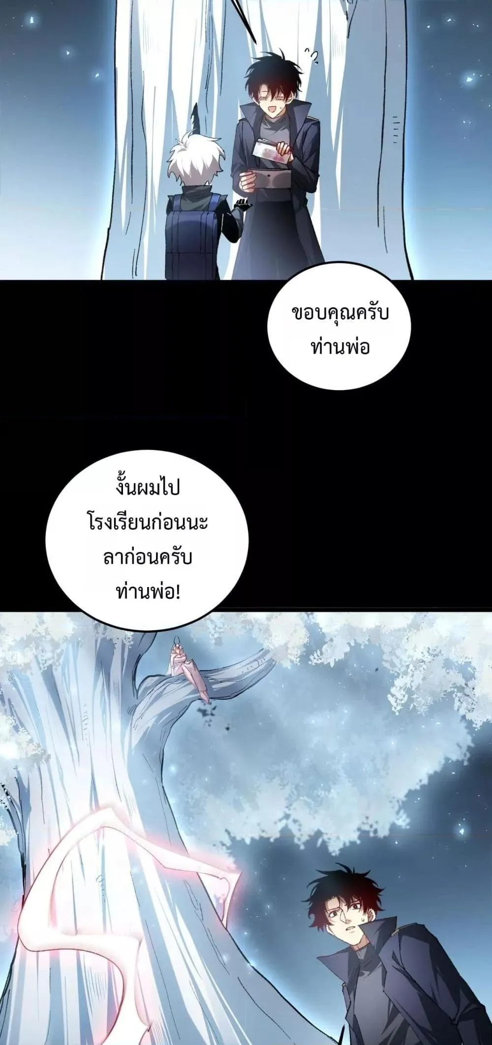 Overlord of Insects Chap 82 - Next Chap 83