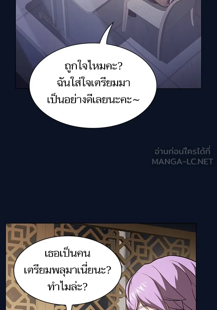 The Tutorial Tower of the Advanced Player – ผู้เล่นขั้นเทพแห่งหอคอยฝึกสอน Chap 221 - Next Chap 222