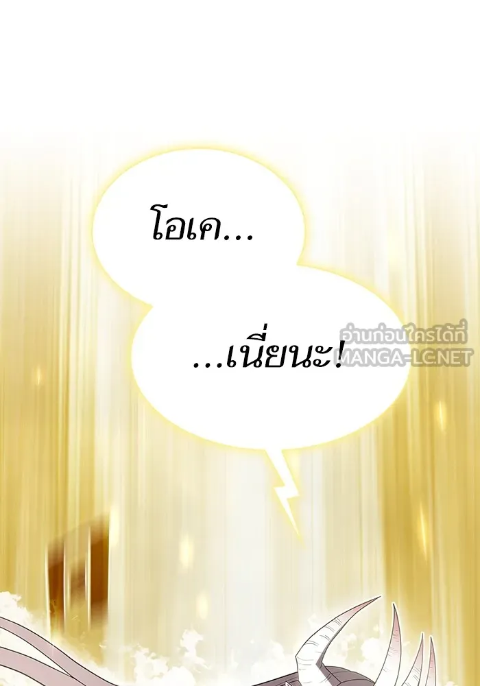 The Tutorial Tower of the Advanced Player – ผู้เล่นขั้นเทพแห่งหอคอยฝึกสอน Chap 150 - Next Chap 151