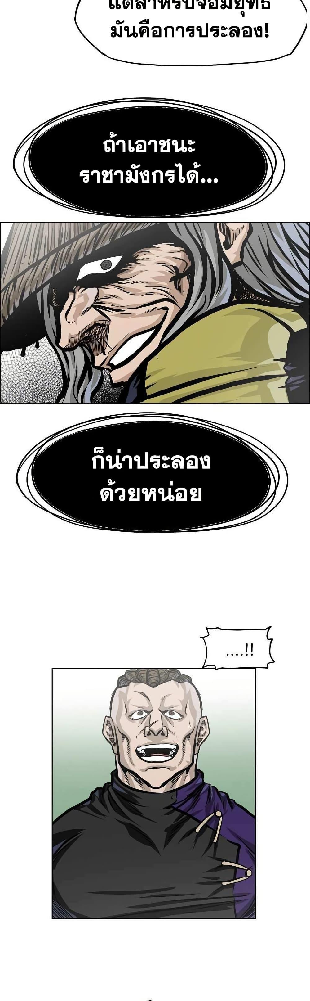 Boss in School Chap 138 - Next Chap 139