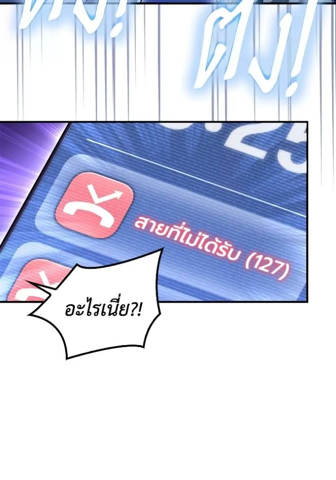 Superhuman Battlefield Chap 129 - Next Chap 130