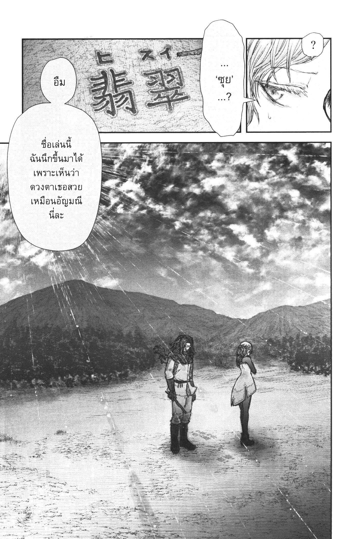 Isekai Ojisan Chap 30 - Next Chap 31