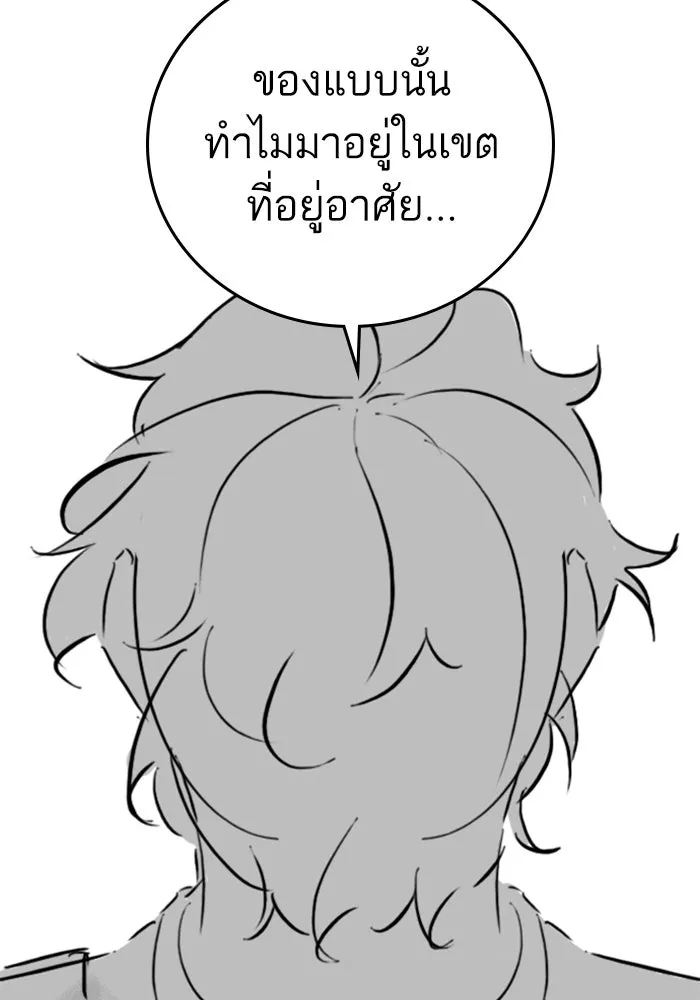 Reality Quest Chap 164.7 - Next Chap 165.7