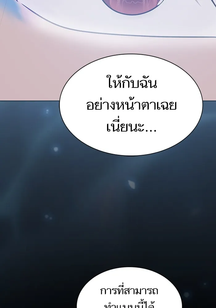 The Tutorial Tower of the Advanced Player – ผู้เล่นขั้นเทพแห่งหอคอยฝึกสอน Chap 190 - Next Chap 191