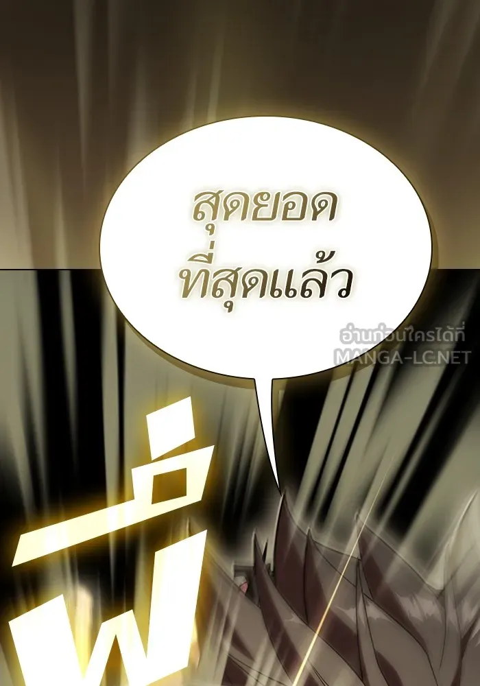 The Tutorial Tower of the Advanced Player – ผู้เล่นขั้นเทพแห่งหอคอยฝึกสอน Chap 189 - Next Chap 190