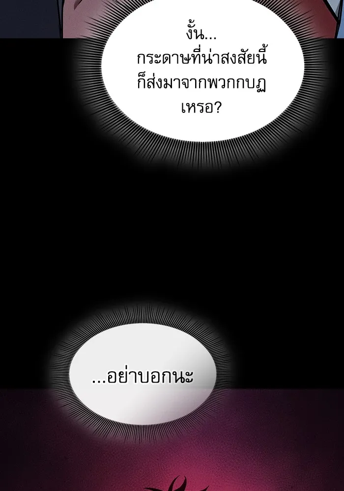 Academy’s Genius Swordmaster – นักดาบอัจฉริยะจากอะคาเดมี Chap 57 - Next Chap 58