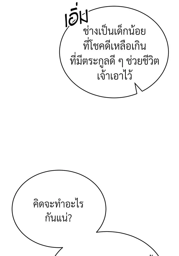 The Dark Magician Transmigrates After 66666 Years – จอมเวทเกิดใหม่ในรอบ 66666 ปี Chap 83 - Next Chap 84