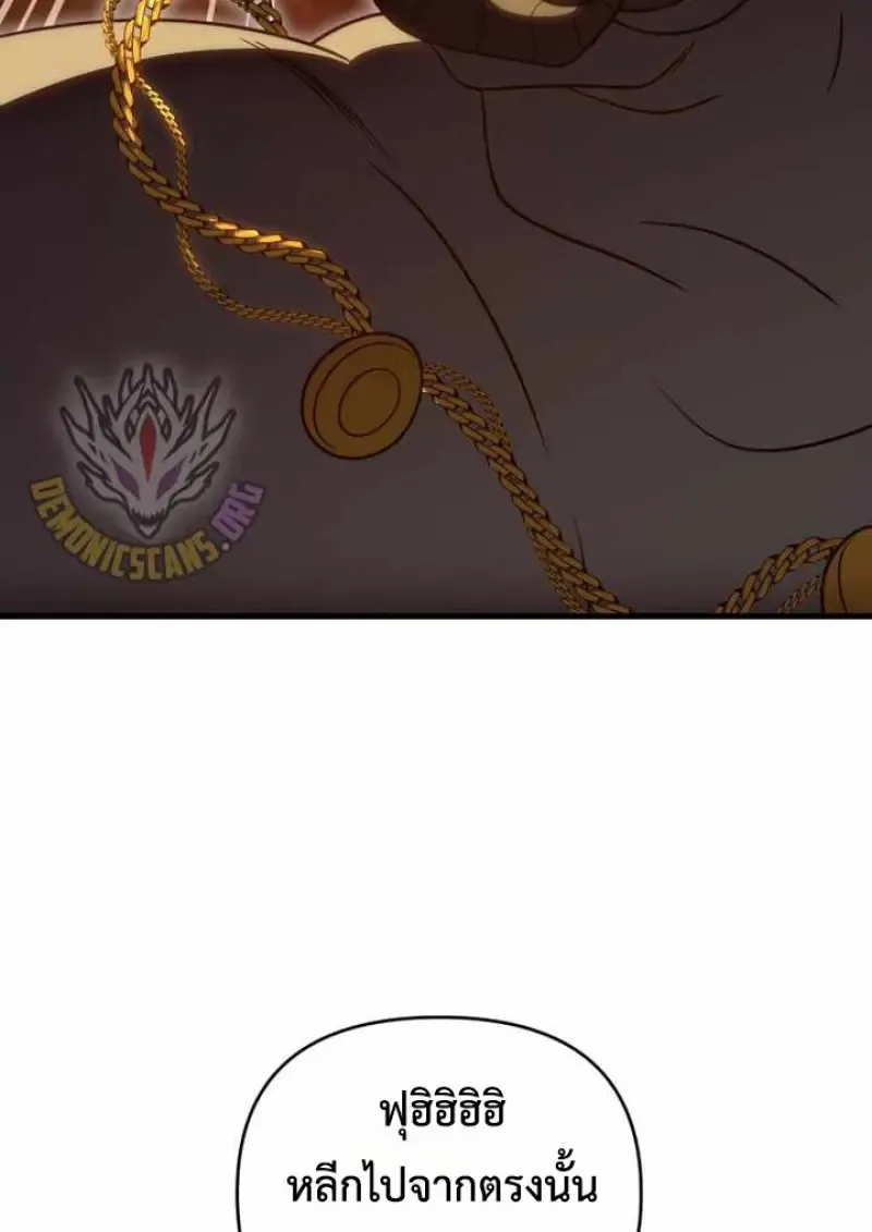 Player Who Returned 10,000 Years Later Chap 135 - Next Chap 136