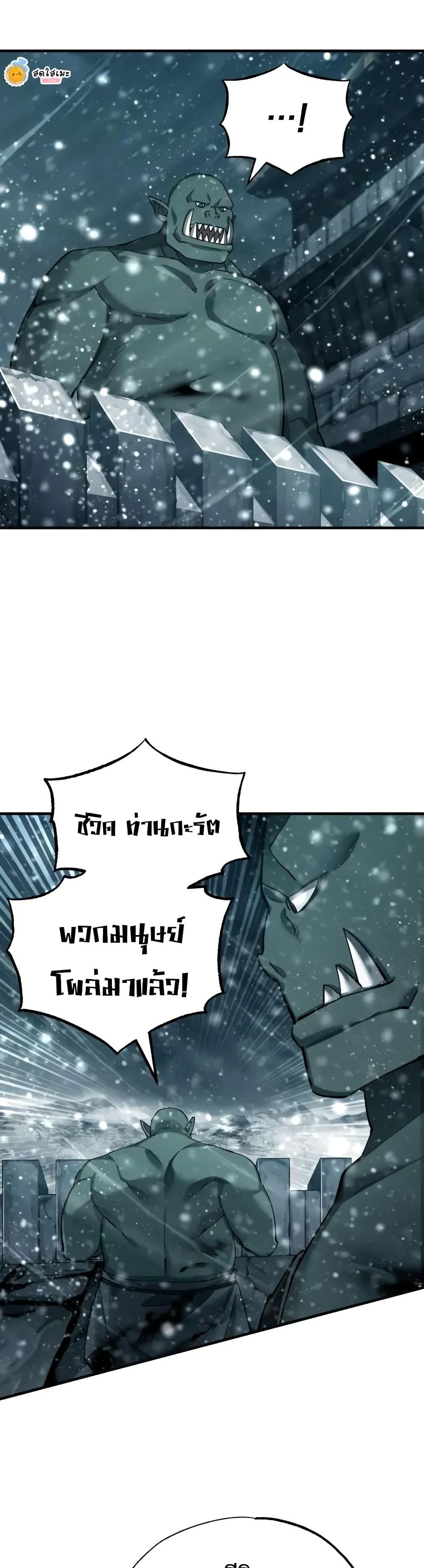 The Heavenly Demon Can’t Live a Normal Life Chap 182 - Next Chap 183