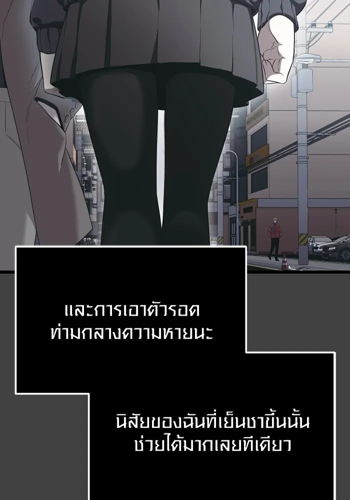 I Obtained a Mythic Item – พลิกชะตาคว้าไอเทมระดับเทพ Chap 117 - Next Chap 118