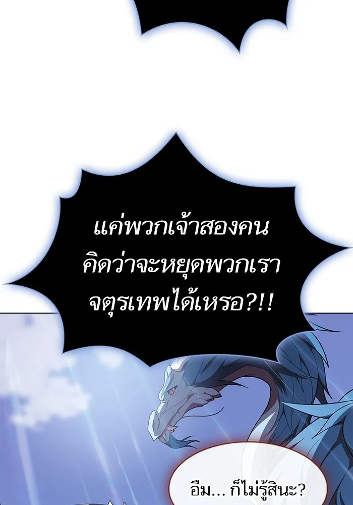 The Tutorial Tower of the Advanced Player – ผู้เล่นขั้นเทพแห่งหอคอยฝึกสอน Chap 141 - Next Chap 142