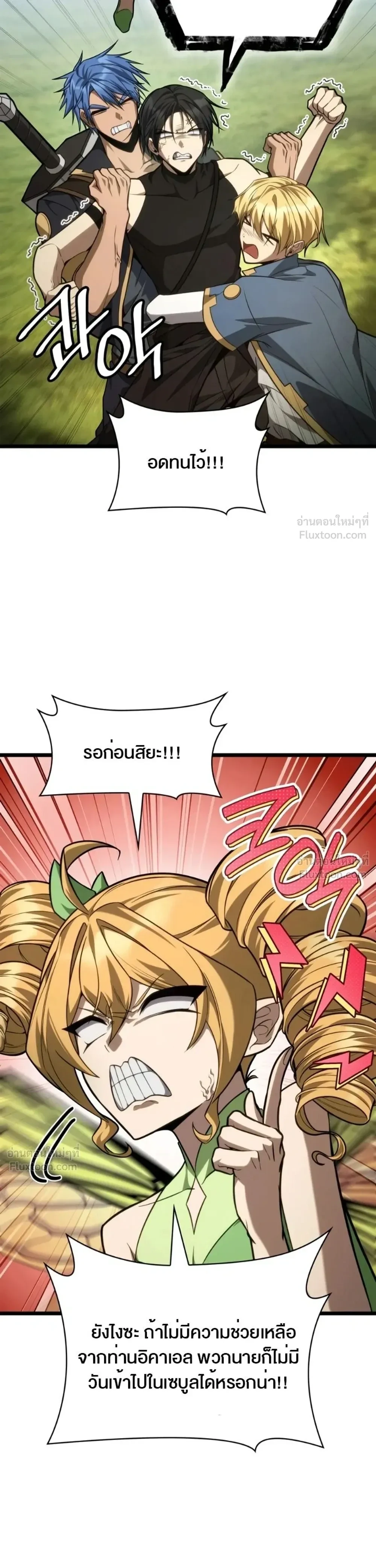 Infinite Mage Chap 175 - Next Chap 176