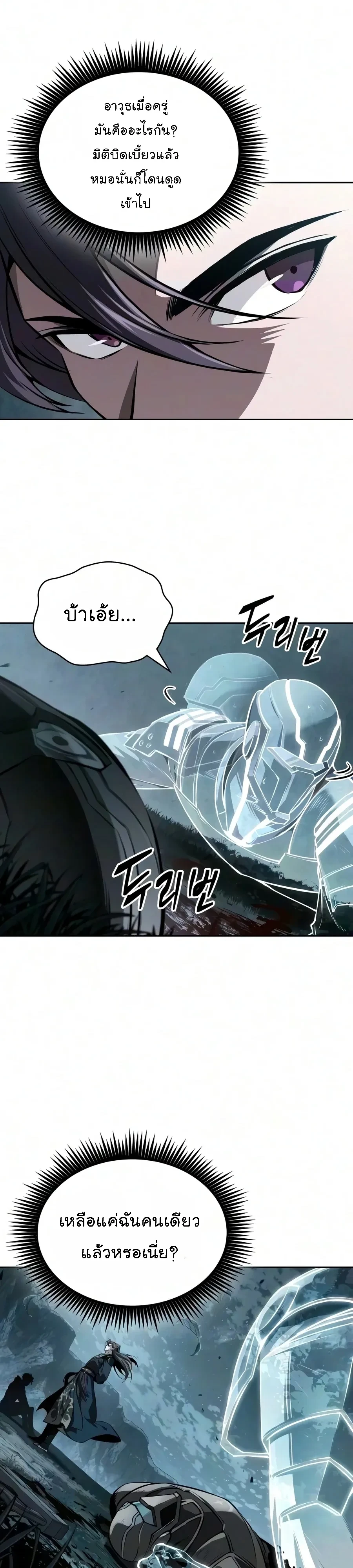 Nano Machine Chap 325 - Next Chap 326