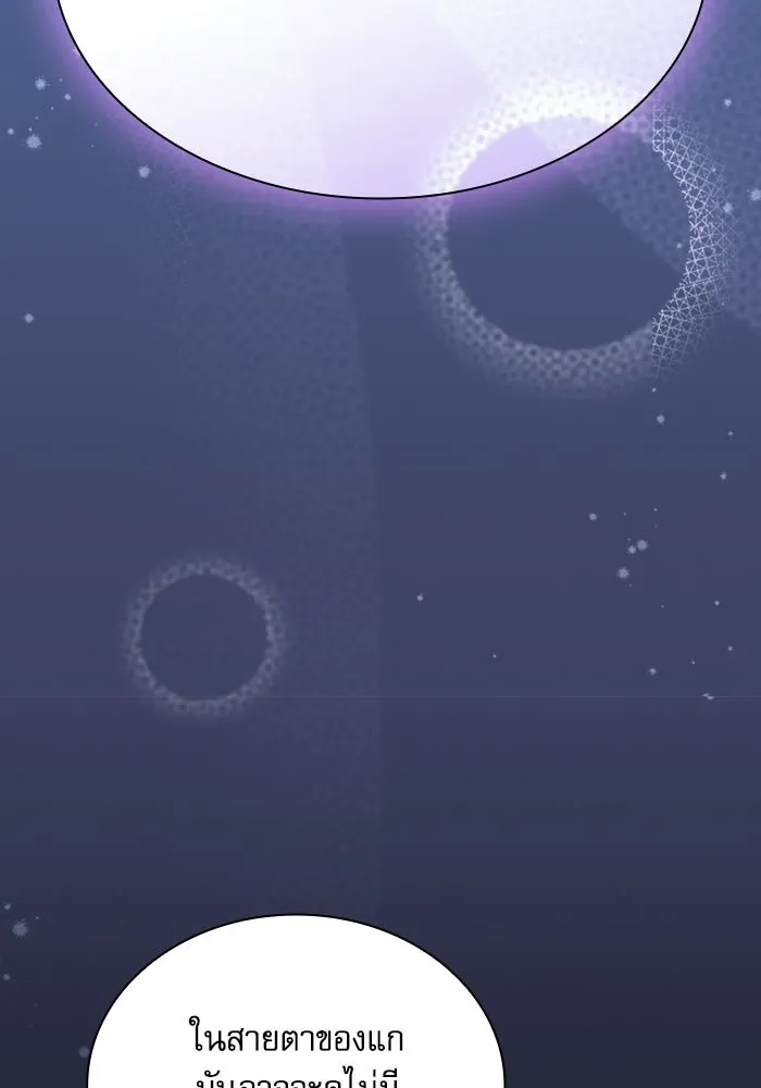 Academy’s Genius Swordmaster – นักดาบอัจฉริยะจากอะคาเดมี Chap 128 - Next Chap 129