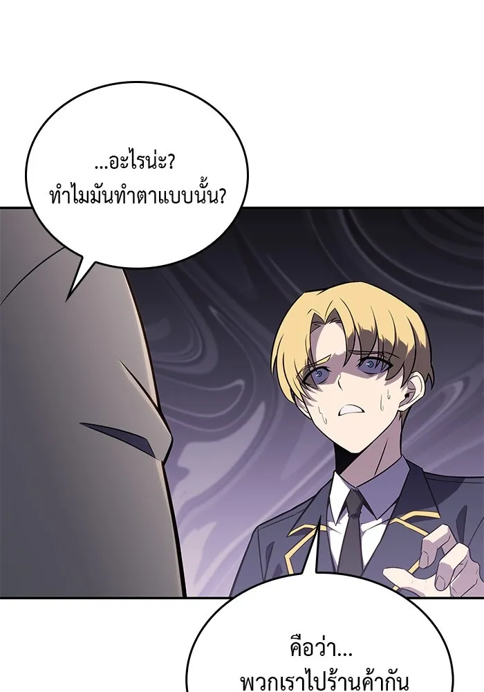 The Regressed Son of a Duke is an Assassin – ลูกชายคนเล็กของดยุกคือมือสังหาร Chap 16 - Next Chap 17