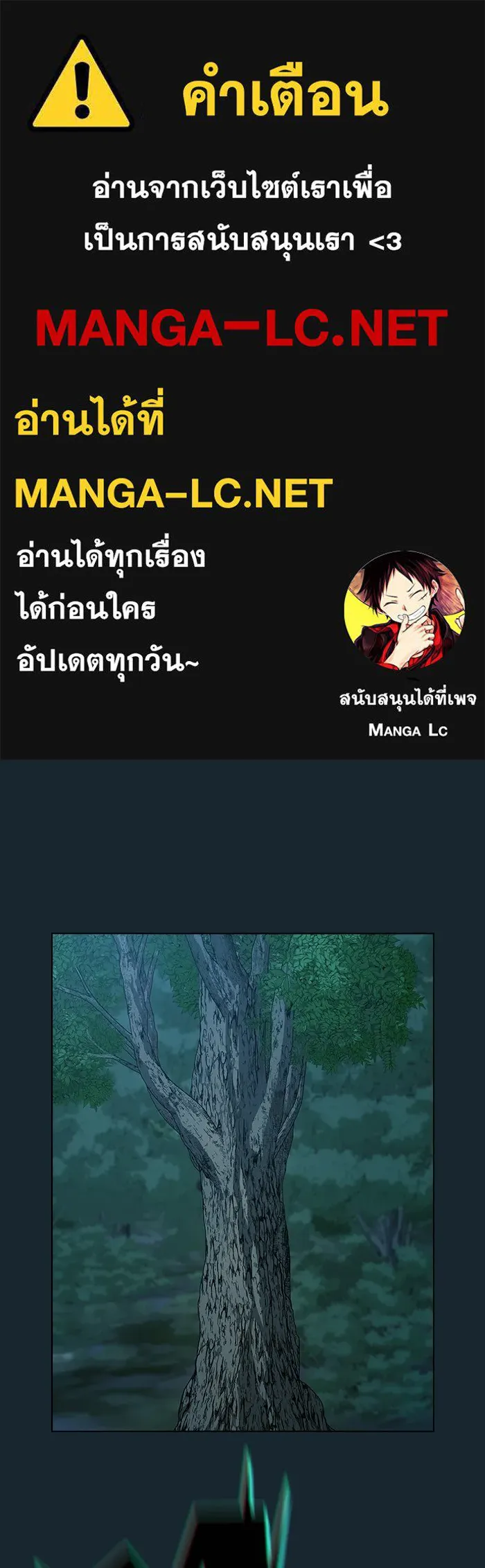 The Tutorial Tower of the Advanced Player – ผู้เล่นขั้นเทพแห่งหอคอยฝึกสอน Chap 70 - Next Chap 71