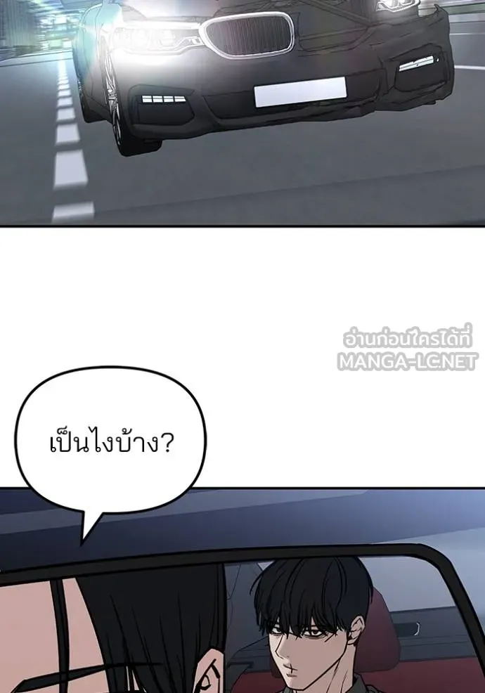 The Bully in Charge Chap 133 - Next Chap 134