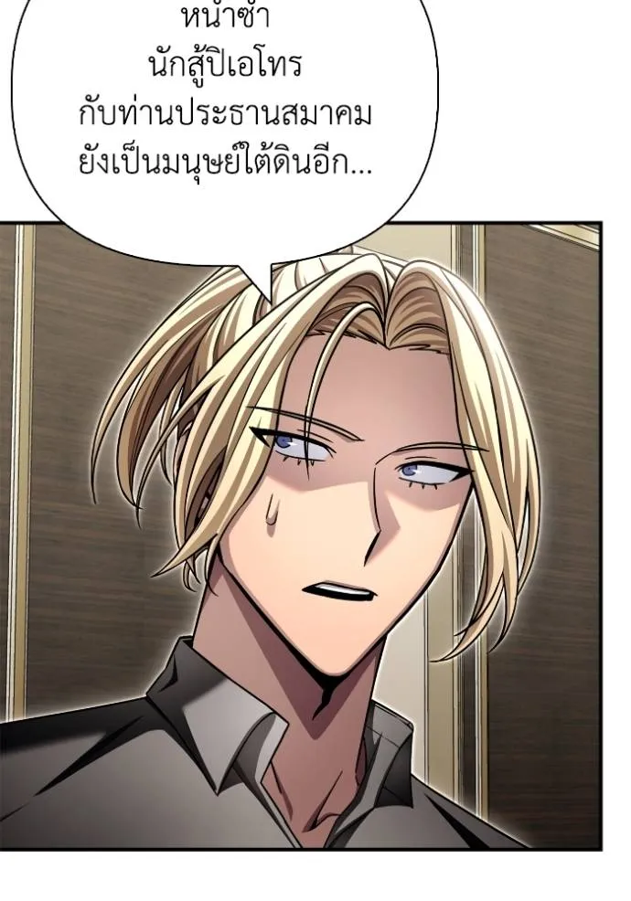 Superhuman Battlefield Chap 130 - Next Chap 131