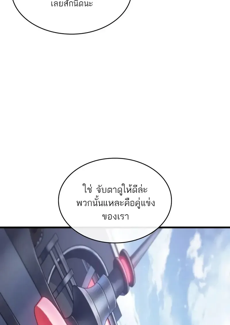 Pick Me Up, Infinite Gacha Chap 182 - Next Chap 183