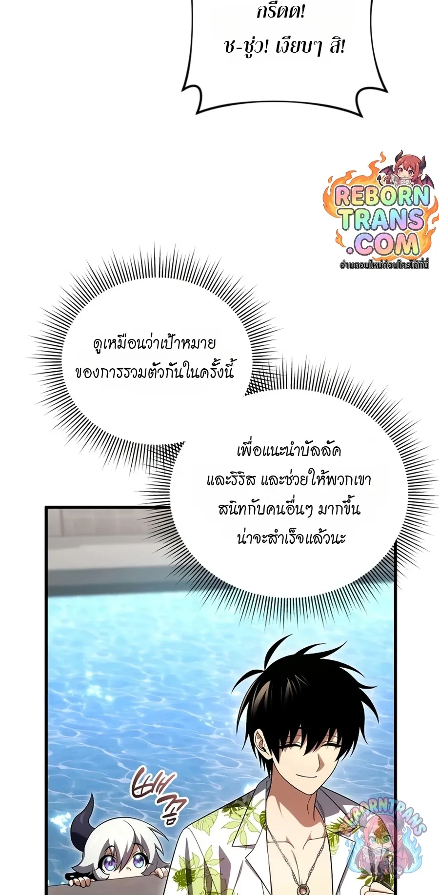 Player Who Returned 10,000 Years Later Chap 154 - Next Chap 155